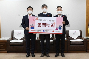 [NSP PHOTO]BNK부산은행, 지역 소외계층에 전통시장 온누리상품권 전달