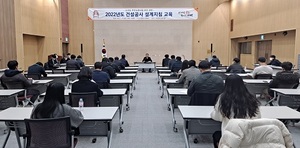 [NSP PHOTO]공주시, 건설공사 설계지침 교육 실시