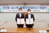 [NSP PHOTO]포스텍, 코인원과 크립토·블록체인 기술 공동 연구 개발 나서