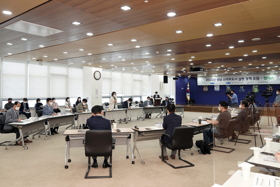 NSP통신-지난해 9월 시스템반도체 설계 전문 기업 주제로 개최한 정책 포럼 모습. (성남시)