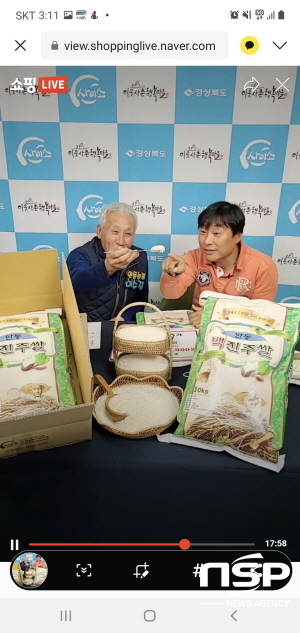 NSP통신-경상북도는 농특산물 판로확보에 어려움을 겪고 있는 소농, 고령농, 여성농 등 유통 취약농가를 위해 농식품유통취약농가 판로확대 지원사업을 추진해 농가에 활력을 불어넣고 있다고 밝혔다. 라이브커머스 방송사진 (경상북도)