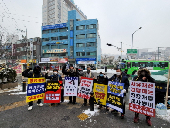 NSP통신-흑석2구역 비대위 피켓시위 (흑석2재정비촉진구역 비대위)