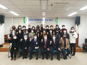 [NSP PHOTO]구미시, 2022년도 노인종합복지관 할매할배교육 강사 위촉식 개최