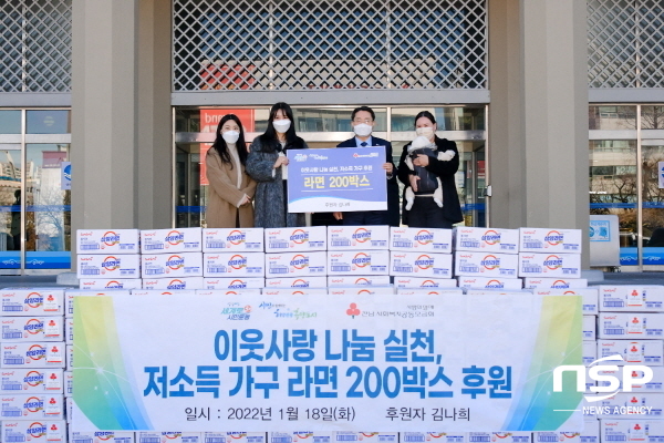 NSP통신-김나희씨가 어려운 이웃과 함께 나누자며 개인방송을 통해 모인 수익금으로 라면 200박스를 마련해 여수시에 전달했다. (여수시)