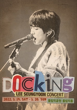 NSP통신-▲이승윤 첫 단독 콘서트 Docking 포스터 (쇼플레이 제공)