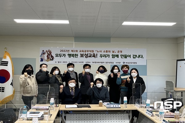 (보성교육청)