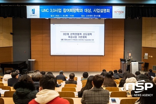 [NSP PHOTO]전주대, LINC 3.0사업 설명회 개최