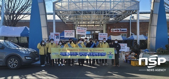 [NSP PHOTO]장수군, 설명절 맞아 사회적 거리두기 캠페인 전개