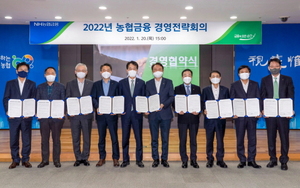 [NSP PHOTO]농협금융, 2022년 키워드는 ESG·디지털·WM·글로벌·리스크관리