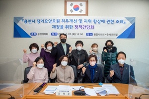 [NSP PHOTO]장정순 용인시의원, 장기요양요원 처우개선 정책 간담회 개최
