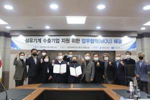 [NSP PHOTO]경북테크노파크, 한국섬유기계협회와 섬유기계 수출기업 지원에 박차