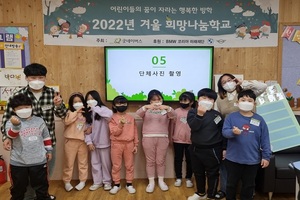 [NSP PHOTO]굿네이버스 전남지부, 방학 중 위기가정 아동 지원 위한 2022년 겨울 희망나눔학교 진행