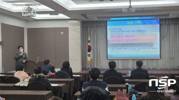 NSP통신-경상북도교육청은 24일 구미 호텔 금오산에서 대안교육 직무 능력 함양 및 경북 공립 대안학교의 설립 방향 모색을 위해 경북 대안교육 연구회 회원과 대안교육에 관심있는 중등교원 35명을 대상으로 2022 경북 대안교육 직무연수 를 실시했다. (경상북도교육청)