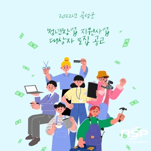 NSP통신- (곡성군)