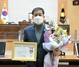 [NSP PHOTO]서남용 완주군의회 의원, 지방의정봉사상 수상