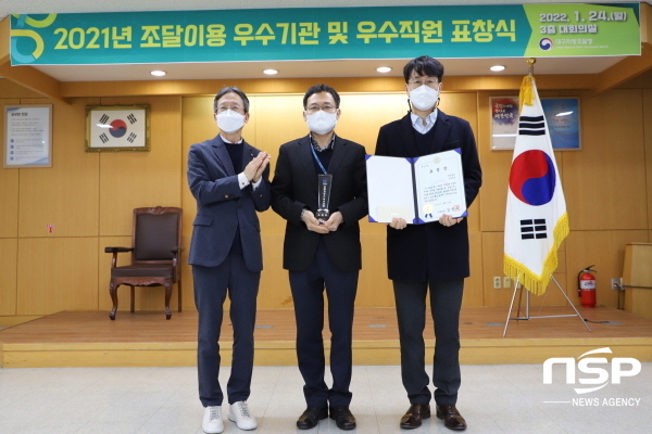 경상북도는 공정한 조달 계약 추진과 지역 관급 업체 계약 확대에 기여한 공로로 조달청이 주관하는 조달이용 우수기관으로 선정됐다고 25일 밝혔다. (경상북도)
