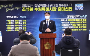 [NSP PHOTO]조석환 수원시의회 의장, 수원특례시장 출마 선언