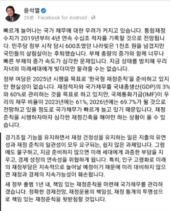 NSP통신-윤석열 국민의힘 대통령 후보의 페이스북 캡처 (국민의힘)