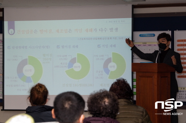 NSP통신-영덕군은 오는 27일 시행되는 중대재해 처벌 등에 관한 법률에 대비해 지난 25일 영덕환경자원관리센터에서 청소근로자 60명을 대상으로 안전보건교육을 실시했다. (영덕군)