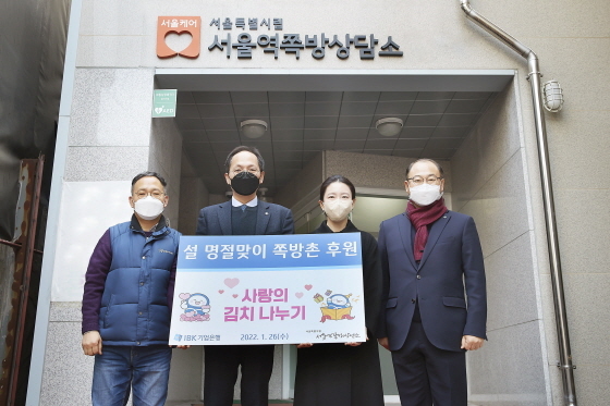 NSP통신-26일 서울역쪽방상담소에서 기업은행 직원과 상담소 관계자들이 기념촬영을 하고 있다. (IBK기업은행)