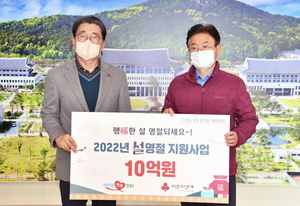 [NSP PHOTO]경북사회복지공동모금회, 저소득층 명절지원금 전달