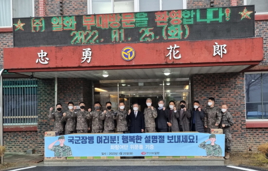 NSP통신-군부대에 홍삼 제품 및 맥콜 기탁 (일화 제공)