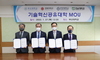 [NSP PHOTO]경북대, 부산대‧전남대‧한양대와 기술혁신공유대학 플랫폼 구축