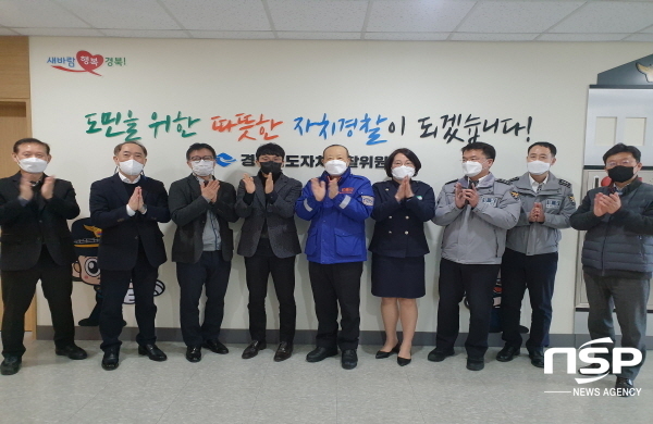 NSP통신-경상북도 자치경찰위원회는 27일 도청 회의실에서 경북 치안행정 길라잡이 정책연구단 교통분과 회의를 개최했다고 밝혔다. (경상북도)