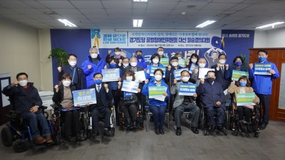 NSP통신-27일 더불어민주당 경기도당 꿀벌선대위 주체로 열린 장애인위원회 발대식 및 필승결의대회에서 김경희 경기도당 꿀벌선대위 장애인위원장, 윤희식 민주당 전국장애인위원장 및 관계자들이 대선승리를 위한 카드섹션 퍼포먼스를 펼치고 있다. (더불어민주당 경기도당)