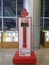 [NSP PHOTO]성남시, 사랑의 온도탑 3년 연속 100도 조기달성