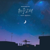 [NSP PHOTO]김민석, 가온 주간 디지털·스트리밍 2관왕..에스엠타운, 앨범 1위