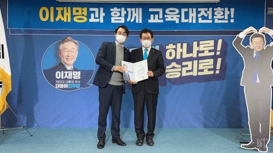 NSP통신-추민규 경기도의원이 대한민국 대전환 선거대책위원회 교육대전환위원회 교육대전환운동 하남본부 상임대표를 맡았다. (의원실)