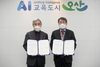 (NSP NEWS Image)오산시-화성오산교육지원청, ‘혁신교육지구 시즌3’ 부속합의 체결