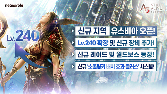 NSP통신- (넷마블)