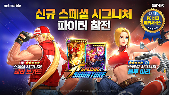 NSP통신- (넷마블)