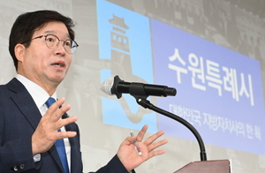 [NSP PHOTO]염태영 수원시장, 시민이 체감할 수 있는 특례시 만들겠다