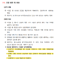 [NSP PHOTO]KT 구현모 대표 업무상횡령 혐의로 벌금형…KT새노조 횡령범이 CEO 계속, 스스로 거취 결정해야