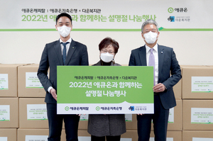 [NSP NEWS Image]애큐온 설맞이 재가 장애인 100가정 명절 선물 5년째 후원