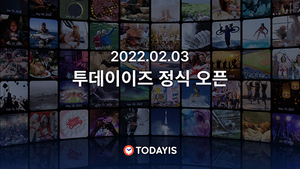 [NSP PHOTO]프렌즈게임즈 타임슬롯 NFT서비스 투데이이즈 정식 오픈