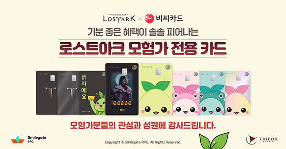 NSP통신- (스마일게이트 RPG)