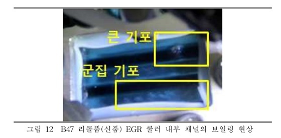 NSP통신-BMW차량화재 민관합동조사단 조사결과 보고서 29쪽 그림 (법률사무소 나루)