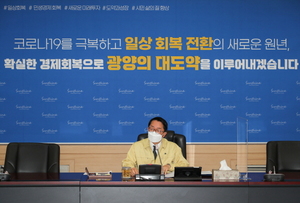 [NSP PHOTO]광양시, 2월 확대간부회의 열고 주요 현안업무 논의