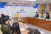 [NSP PHOTO]경북교육청, 2022학년도 새 학년 학사 운영 방안 수립 TF 협의회 개최