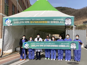[NSP PHOTO]대구파티마병원, 경북권 제3호 생활치료센터에 의료진 파견