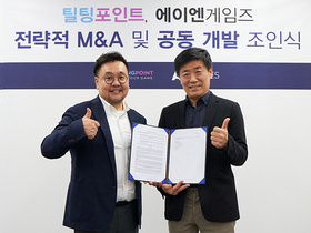 [NSP NEWS Image]틸팅포인트, 에이엔게임즈와 인수합병 계약 체결