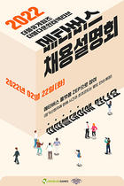 [NSP PHOTO]더블유게임즈·더블다운인터액티브, 메타버스 채용설명회 개최