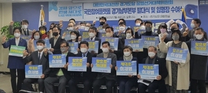 [NSP PHOTO]이재명 선대위 국민참여플랫폼 경기남부본부 발대식 개최