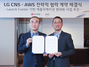 [NSP PHOTO]LG CNS, AWS와 맞손…미래 클라우드 사업 나선다