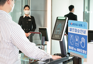 [NSP PHOTO]대한항공, 김포공항 국내선 바이오 셀프보딩 서비스 개시