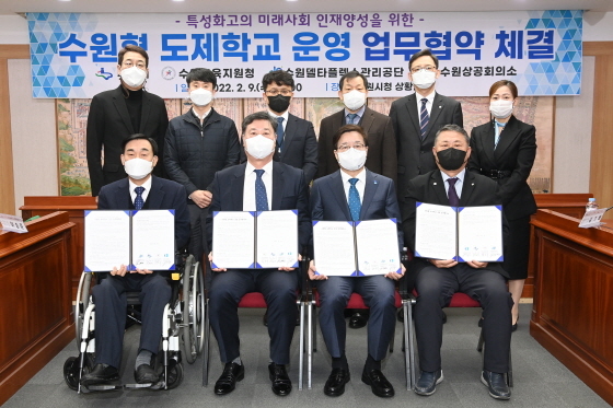 NSP통신-9일 시청 상황실에서 진행된 수원형 도제학교 운영 업무협약식에서 김현덕 수원델타플렉스관리공단 부이사장(앞줄 왼쪽부터), 황윤규 수원교육지원청 교육장, 염태영 시장, 김재옥 수원상공회의소 회장이 관계자들과 함께 협약 기념촬영을 하고 있다. (수원시)